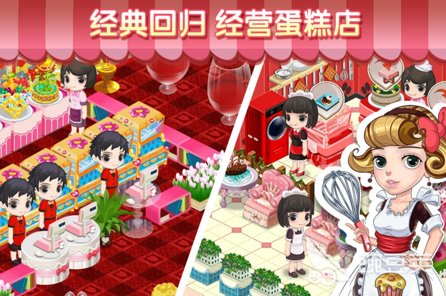 可以做蛋糕小游戏有哪些推荐2023 做蛋糕的游戏下载合集