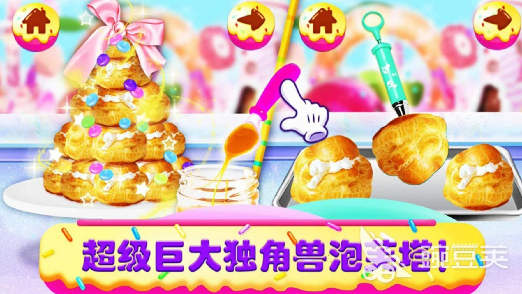 可以做蛋糕小游戏有哪些推荐2023 做蛋糕的游戏下载合集