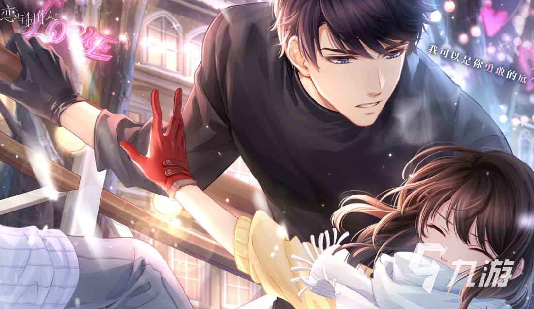 十大养成恋爱游戏手游推荐 好玩的恋爱手游大全2023