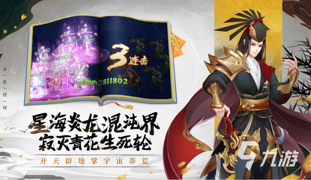 有趣的古装游戏排行榜前十名 2023流行的古装游戏盘点