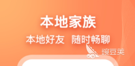 不充值的交友软件有哪些 好用的不充值的交友软件下载推荐