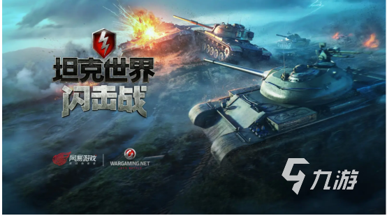 2022网易射击游戏排行榜前十名下载 网易出品的射击类游戏有哪些推荐