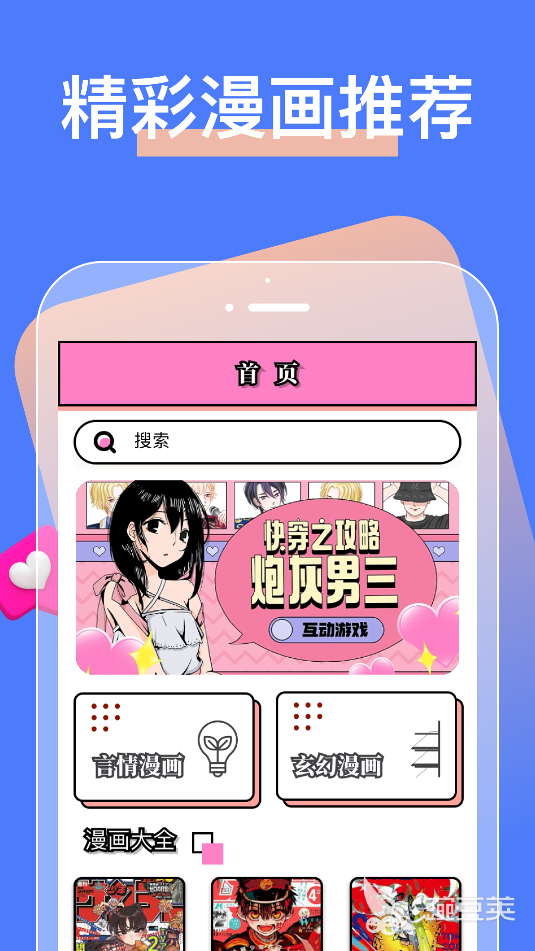 看漫画全部永久免费软件有哪些 经典实用的看漫画APP排行榜