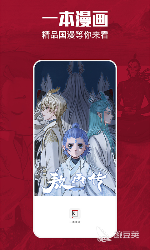 看漫画全部永久免费软件有哪些 经典实用的看漫画APP排行榜