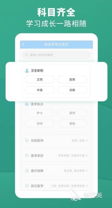 什么软件可以搜到试卷原题 试卷真题搜索app分享