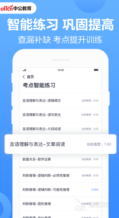 什么软件可以搜到试卷原题 试卷真题搜索app分享