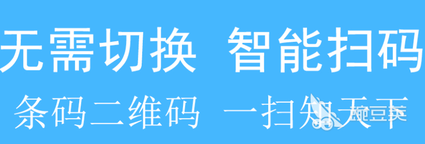 扫描二维码软件合集2022 自动扫描二维码软件哪个好