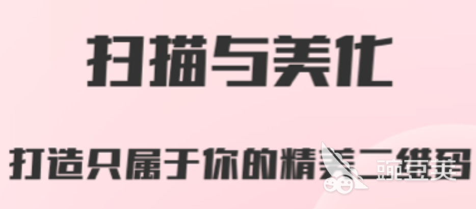 扫描二维码软件合集2022 自动扫描二维码软件哪个好