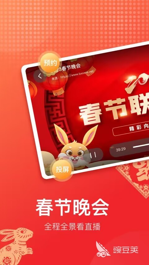 免费看电视电影的软件有哪些 免费看电视电影的软件APP下载地址大全