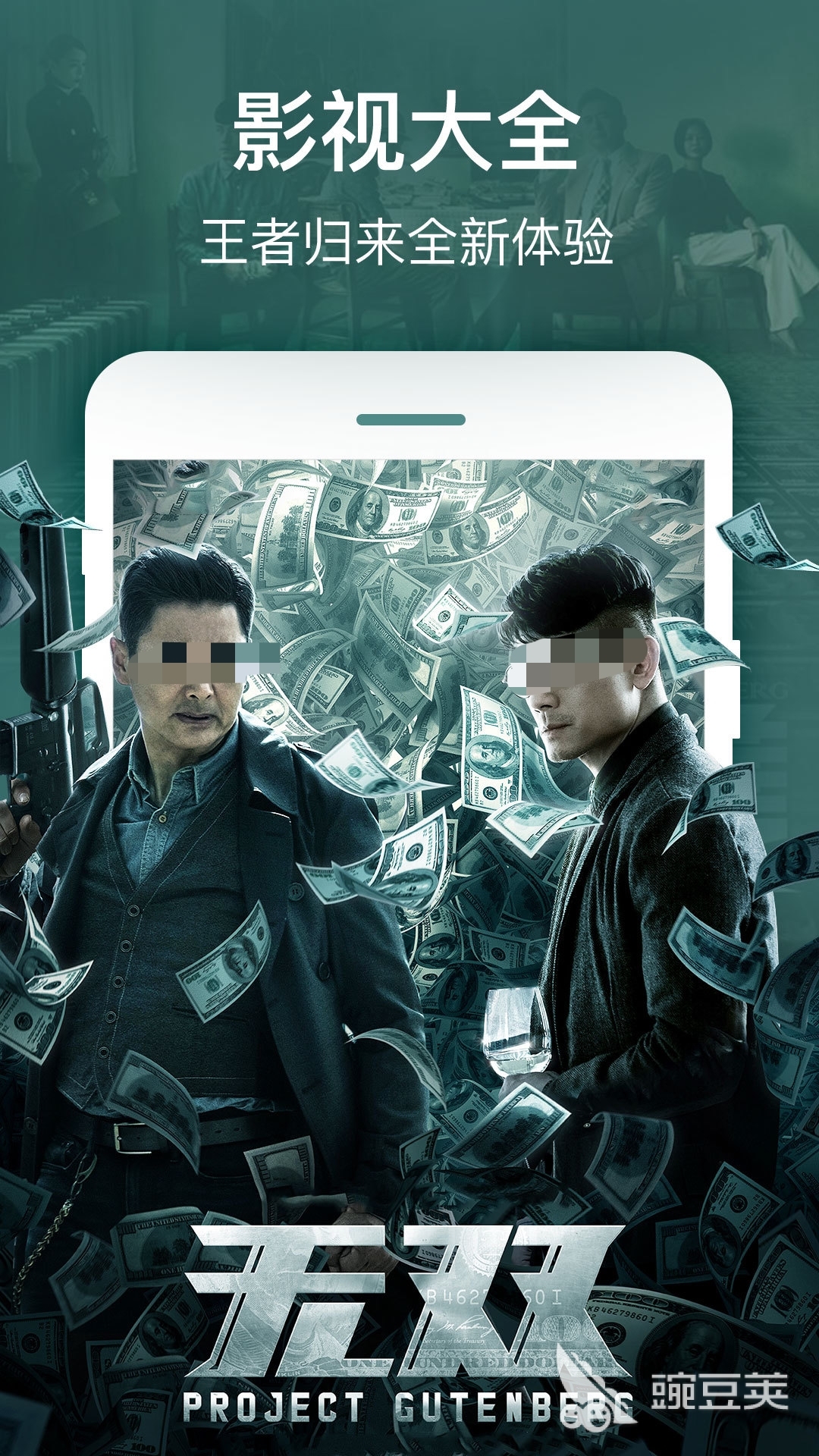 免费看电视电影的软件有哪些 免费看电视电影的软件APP下载地址大全