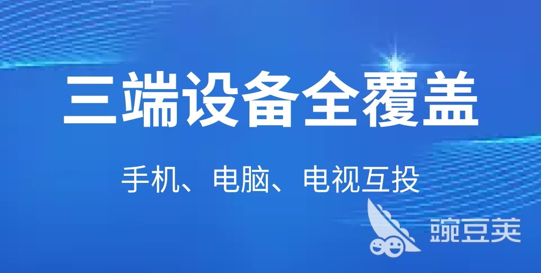 手机屏幕共享软件有哪些 手机屏幕共享的APP排行榜