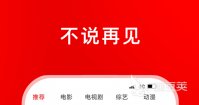 2022有哪些免费的看片软件 无需会员的看片平台精选