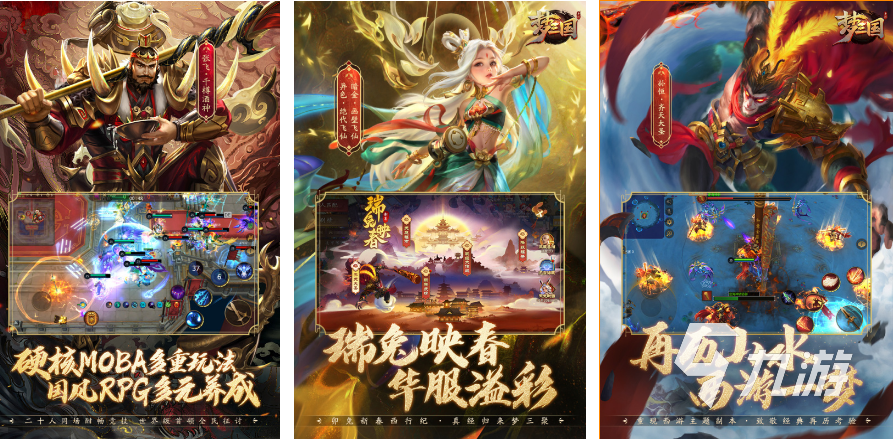 有什么好玩的三国类手游值得推荐 2023值得体验的三国类游戏大全