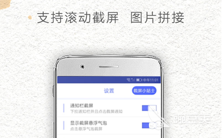 做截图软件哪个好用 有什么做截图的app合集