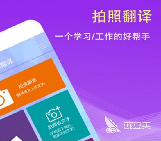 识别文字的软件有哪些 可识别文字的app排行榜推荐