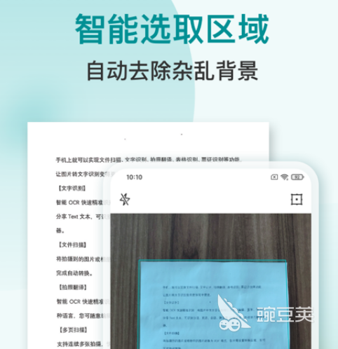 识别文字的软件有哪些 可识别文字的app排行榜推荐