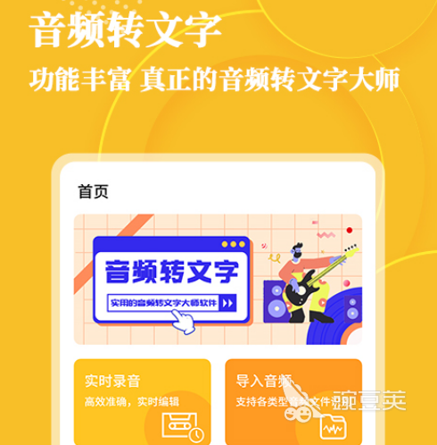 识别文字的软件有哪些 可识别文字的app排行榜推荐