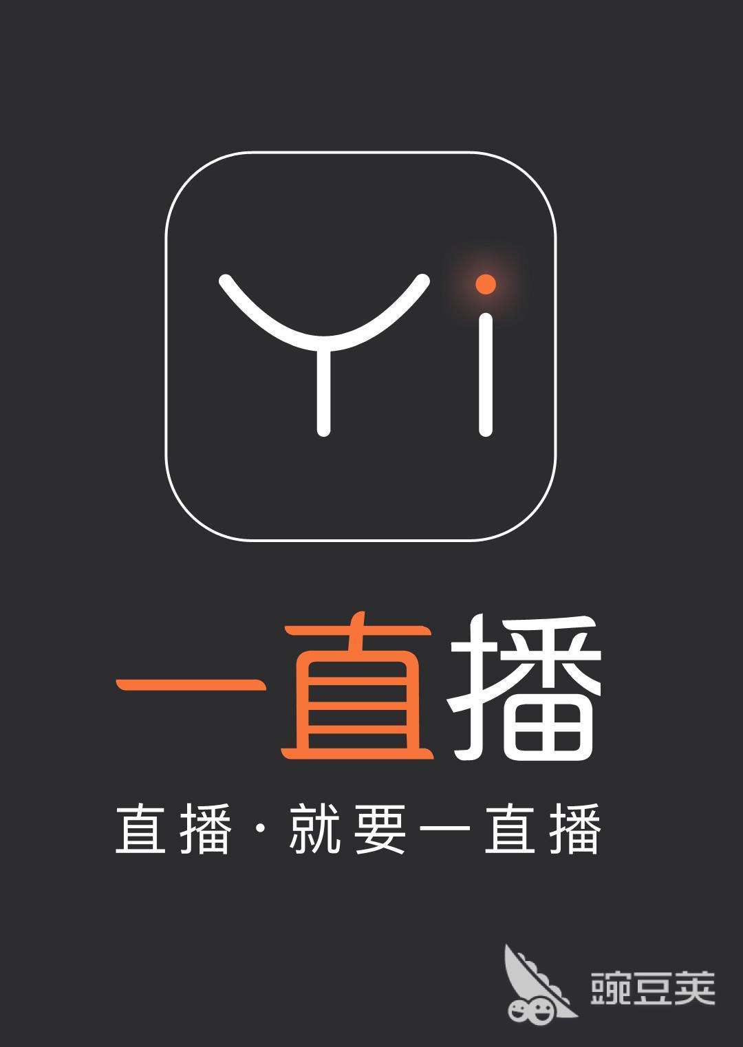 直播软件排行榜前十名2022 好用的直播APP推荐