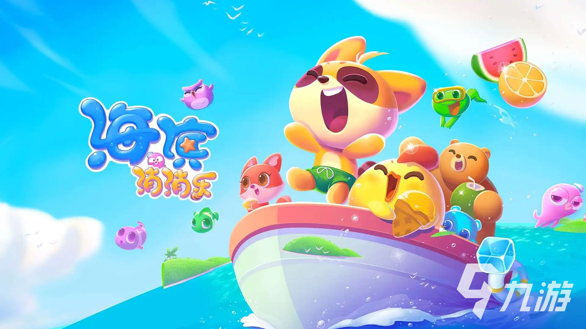 三个消除的游戏有哪些 2022有趣的消除游戏合集