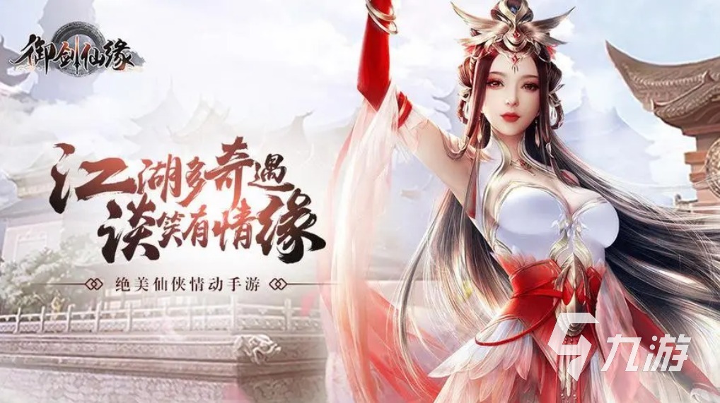 十大自由度超高的武侠手游大全2023 热门的武侠手游推荐榜