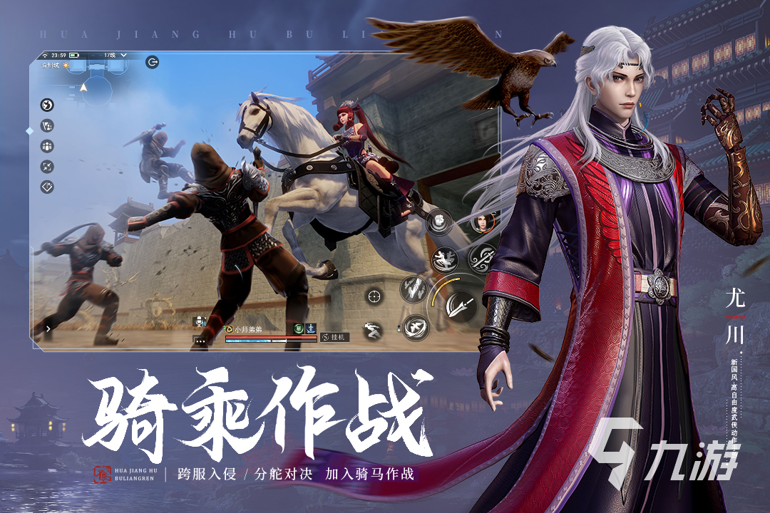 十大自由度超高的武侠手游大全2023 热门的武侠手游推荐榜