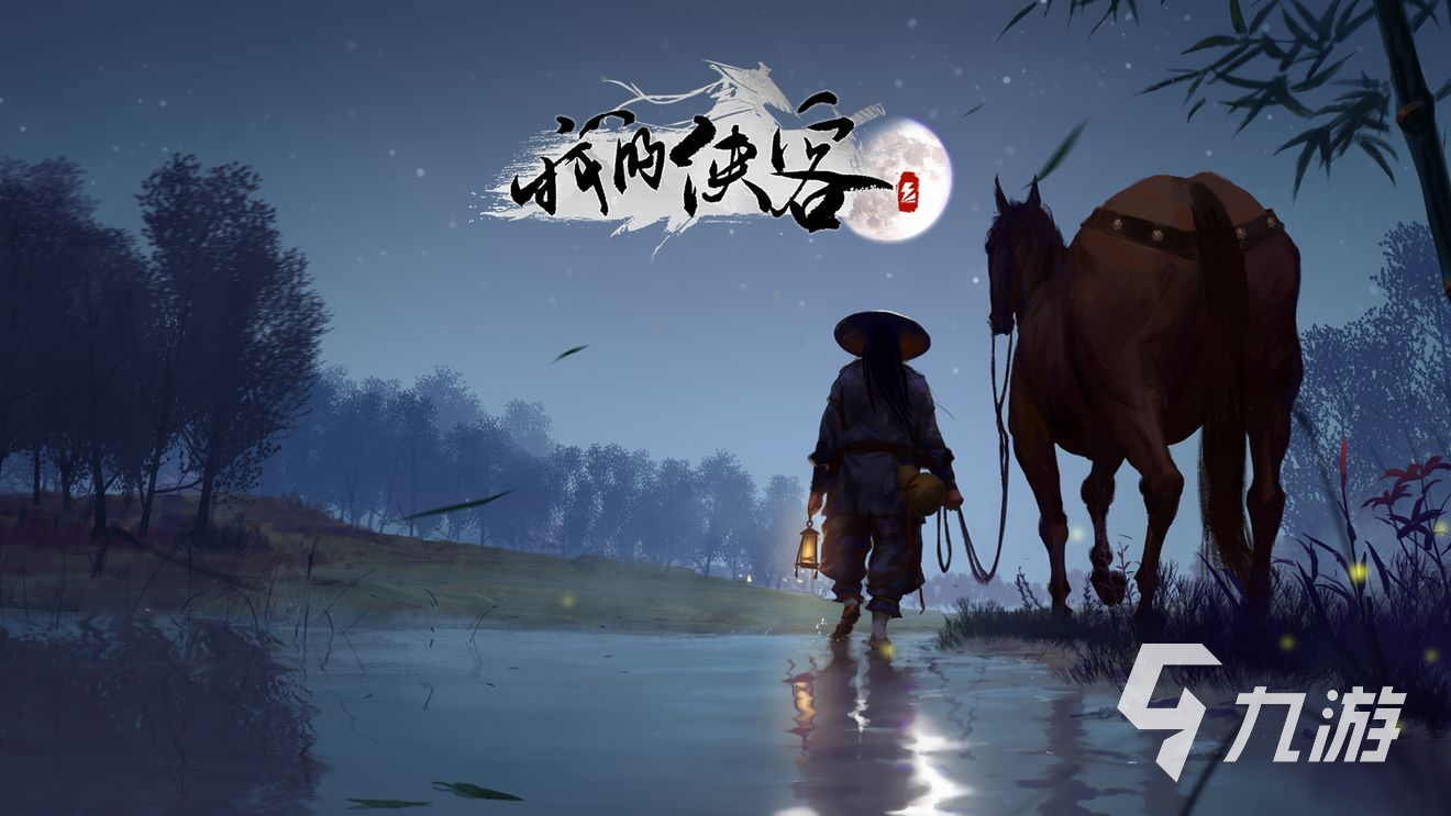 十大自由度超高的武侠手游大全2023 热门的武侠手游推荐榜