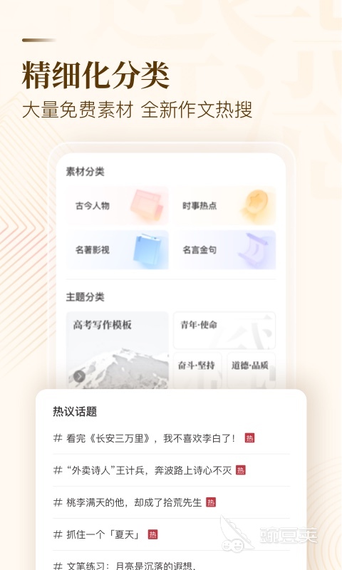 学习软件有哪些 学习软件分享