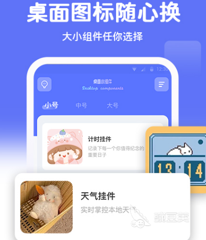 桌面便签软件有哪些 热门桌面便签app大全