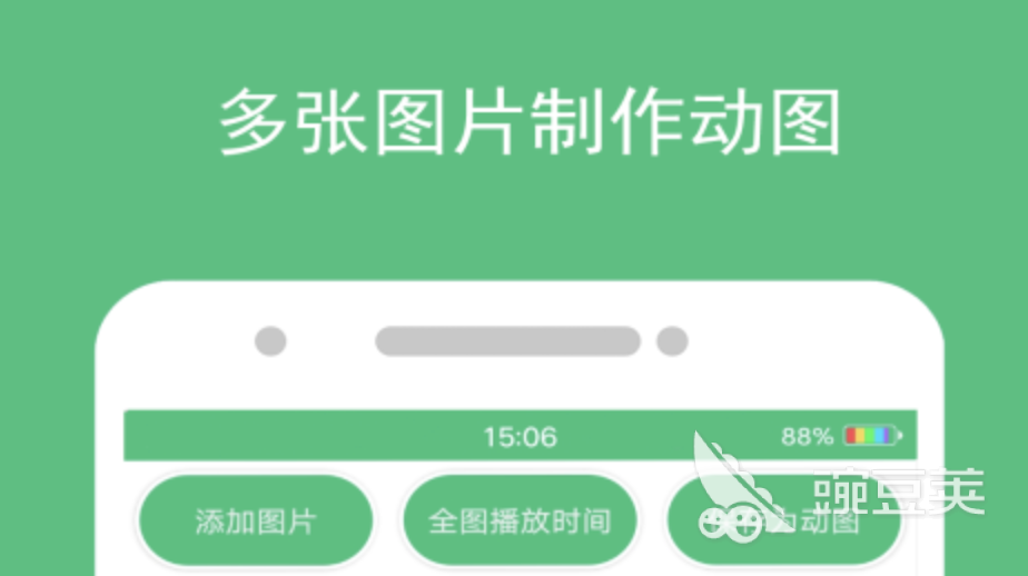 热门作图软件排行榜 好用的作图app分享