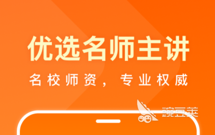 英语口语学习软件哪个最好用 英语口语学习软件推荐