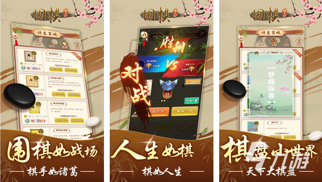 好玩的围棋游戏app推荐 热门的围棋游戏大全2023