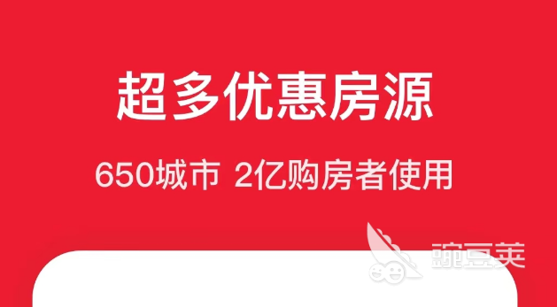 找房子租房用什么软件最好 有什么找房子租房的软件排行榜