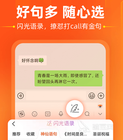 练打字软件哪个好 可以练打字的app合集