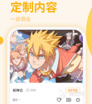 什么软件看漫画齐全而且免费 热门看漫画app大全