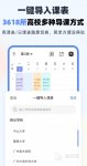 课程表编排软件有哪些 课程表编排软件推荐