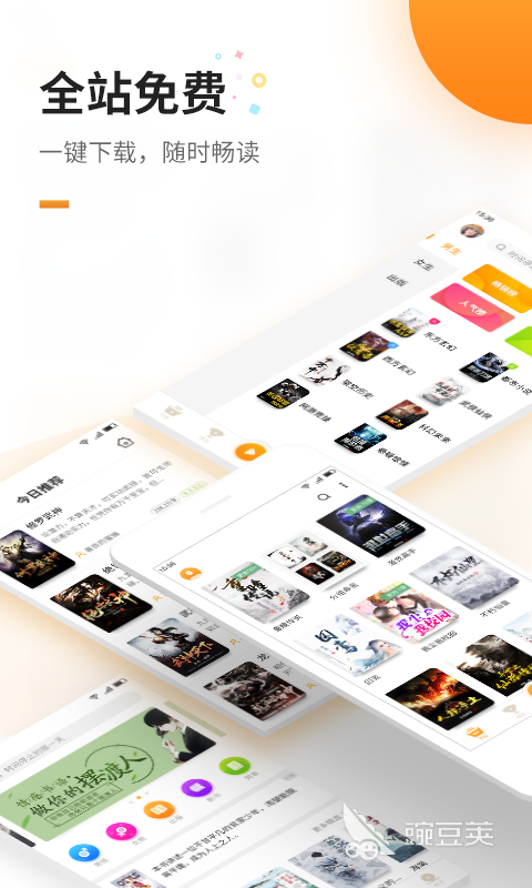 免费的看漫画软件app排名有哪些 免费的看漫画app软件推荐下载