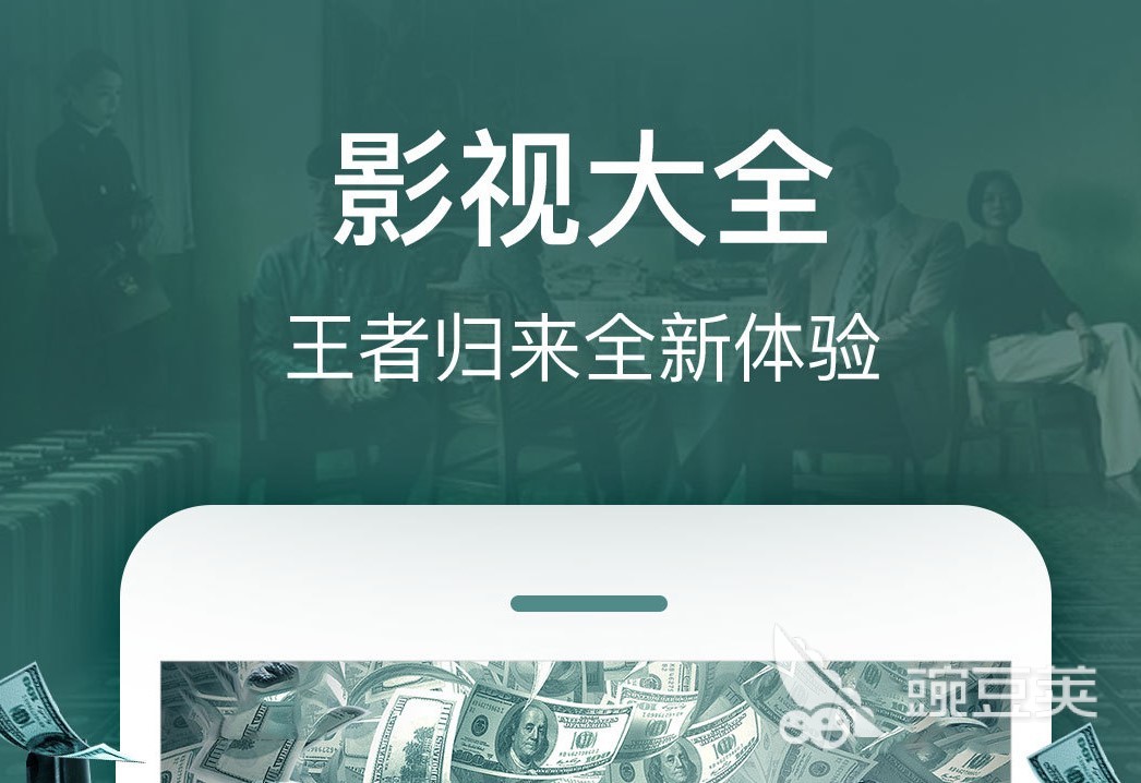 看大片免费的软件下载推荐 免费看大片的软件合集