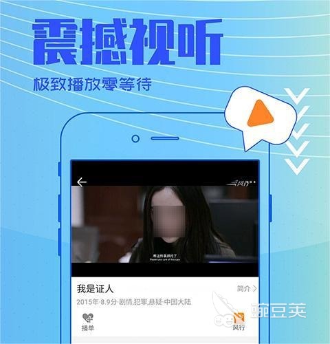 看大片免费的软件下载推荐 免费看大片的软件合集