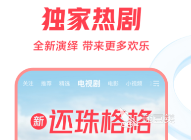 可以免费追剧的软件下载推荐 免费追剧可以选择哪些软件