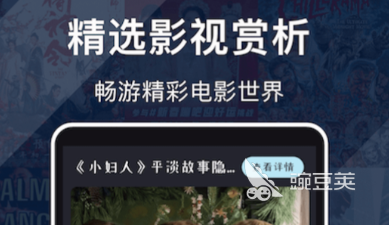 可以免费追剧的软件下载推荐 免费追剧可以选择哪些软件