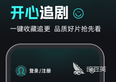 可以免费追剧的软件下载推荐 免费追剧可以选择哪些软件