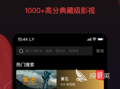 可以免费追剧的软件下载推荐 免费追剧可以选择哪些软件