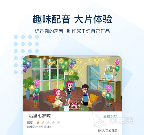 2022读英语软件下载大全 免费好用的读英语app盘点