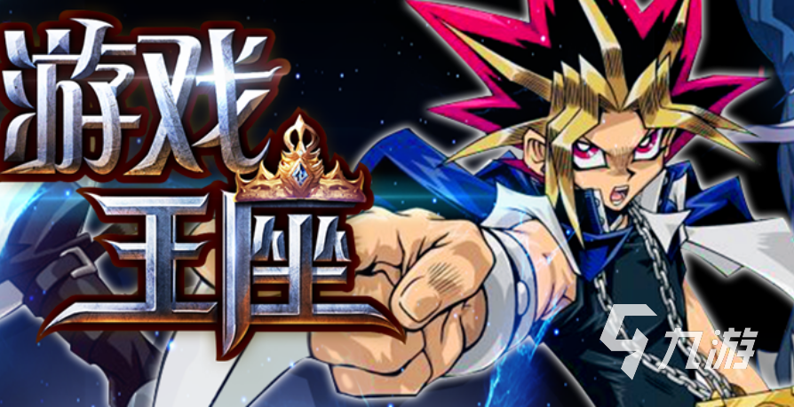 好玩的游戏王最新游戏有哪些 耐玩的卡牌游戏排行榜2023