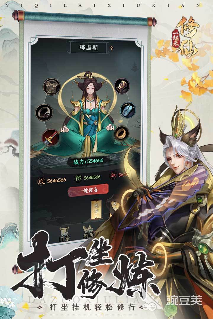 修仙游戏排行榜前十名 火爆修仙游戏有哪些