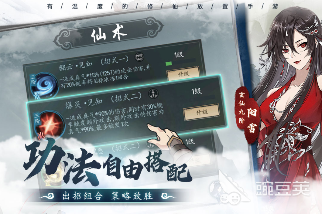 修仙游戏排行榜前十名 火爆修仙游戏有哪些