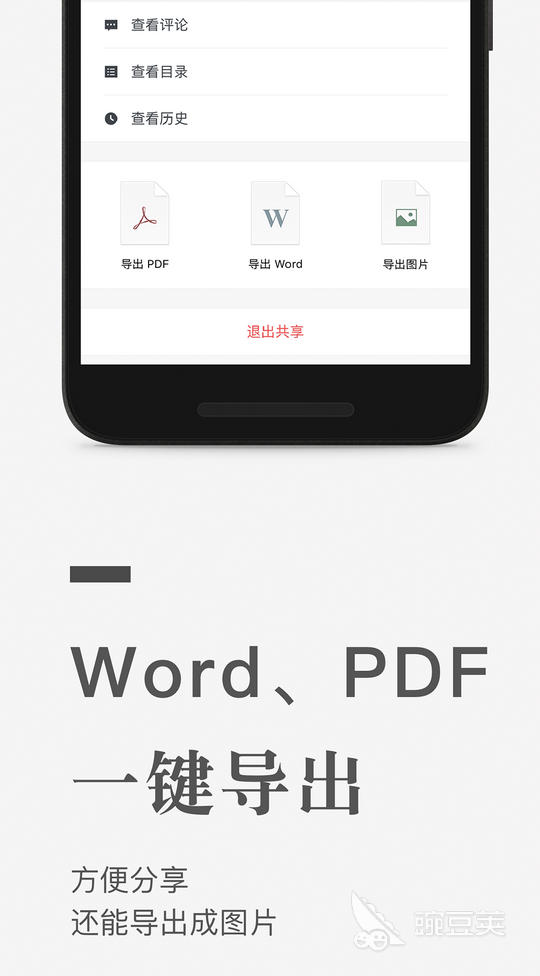 手机上做ppt的软件哪个好 好用的制作ppt软件推荐