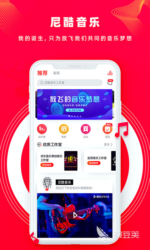 真正免费听歌的app有哪些 好用的听歌APP排行榜