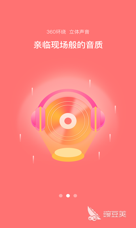 真正免费听歌的app有哪些 好用的听歌APP排行榜