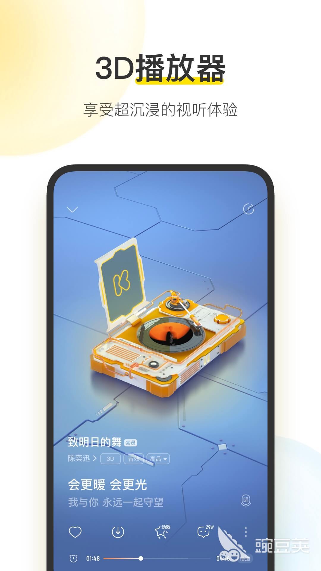 真正免费听歌的app有哪些 好用的听歌APP排行榜